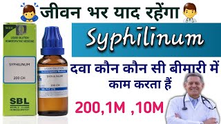 Syphilinum 200  Syphilinum Homoeopathic Medicine uses in Hindi [upl. by Manya]