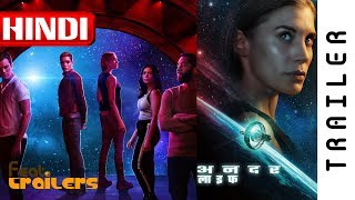 Another Life 2019 Netflix Official Hindi Trailer 1  FeatTrailers [upl. by Colman463]