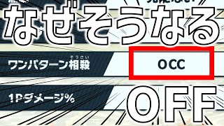 強制的に文字化けを起こすバグがすごい！【スマブラSP】 [upl. by Anerok]