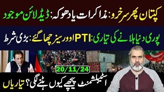 IHC Grants Bail to Imran Khan Orders Release in Toshakhana 20 Case  Imran Riaz Khan VLOG [upl. by Akirahs]