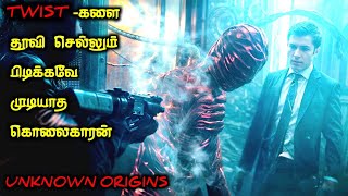 வித்தியாசமான கிளைமாக்ஸ் TWISTTVOTamil Voice OverTamil Movies ExplanationTamil Dubbed Movies [upl. by Enneirb903]