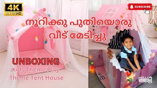 Best Kids Theme Tent House Under 1000rs  Unboxing New tent house  hellomalayalee kidstent [upl. by Fries]