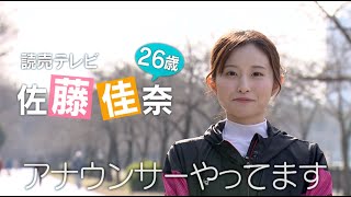 【大阪マラソン】あすリート ＃432 佐藤佳奈（読売テレビ）す・またんの“さかな”アナ 初フルマラソンに挑戦！【あすリートチャンネル】 [upl. by Sugihara935]