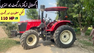 review detail and price Guard world tractor WD1104  Guard world tractor in Pakistan [upl. by Crescin]