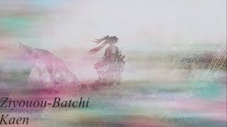 Ziyoouvachi  Kaen DORORO OPENING  Lyrics [upl. by Anerol]