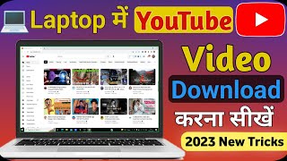 Laptop me Youtube video kaise download Kare  how to download Youtube video in laptop [upl. by Hametaf743]