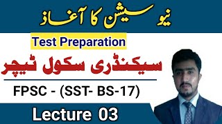 FPSC SST jobs 2024 test prepration lecture 03  perspective of education in pakistan [upl. by Adyl]