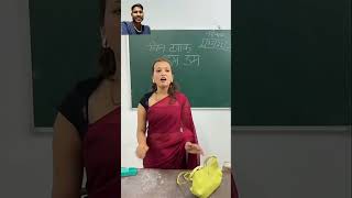 Teachers Day Par Do Line Likha Sonu Ne comedy funny shortvideo love ytshorts viralvideo [upl. by Benita]