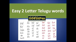 Easy words  2 letter Telugu words [upl. by Boyt]