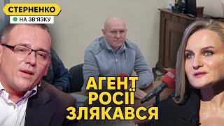 Агент РФ Шевченко у СІЗО Та на волі ще багато зрадників [upl. by Ecinahc]