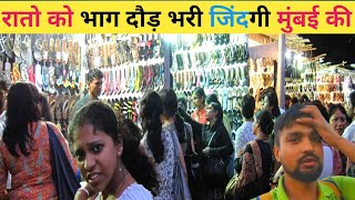 मुंबई की रंगीन राते लोगो से भरा हुआ  Mumbai Night Life  Night Life in Mumbai [upl. by Lerret]