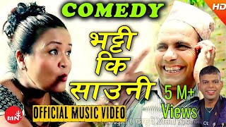 New Nepali Comedy Teej Song 2073  Bhattiki Sauni  Santosh KC  Radhika Hamal [upl. by Marrissa]