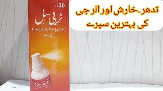 terbisil spray uses benefits and side effects ٹربی سل سپرے کے استعمال فائدے اور نقصانا ت جانئے [upl. by Lomax]