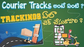 కోరియర్ tracking అంటే ఏమిటి  Trackings ఎలా check చేస్కోవాలి l [upl. by Ravens]