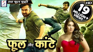 फूल और कांटे  Phool Aur Kaante  Full Length Action Hindi Movie [upl. by Drugi284]