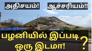 Idumban Malai  இடும்பன் மலை  Perfect Backpacker [upl. by Rodmun]