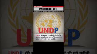 UNDP was founded in 1965 [upl. by Nnylg]