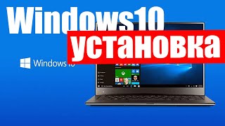 Полная установка Windows 10 на игровом ноутбуке Gigabyte Aero 17 в 2024 г [upl. by Light]