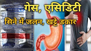 Rabeprazole Sodium And Domperidone Capsules Review in Hindi   Rbson D Capsules [upl. by Arden]