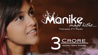 Manike Mage Hithe  Manike Mage Hithe මැණිකේ මගේ හිතේ  Cover  Yohani amp Parv Mishra [upl. by Annoirb]