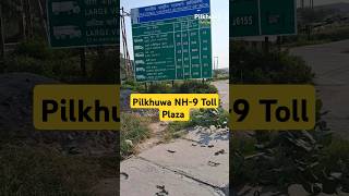 Pilkhuwa NH9 Toll Plaza pilkhuwa bikelover automobile travel [upl. by Marsden]