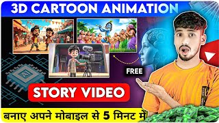 Ai Se Story Video Kaise Banaye  Create Consistent Character  Animation Story Video Kaise Banaye [upl. by Cass]