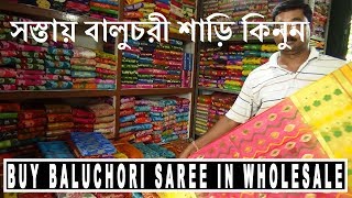 Baluchari Saree With Wholesale Rates  Kolkata  Samudragarh [upl. by Ocram]