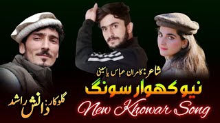 Tan Ishqa Hanon Ma Jan e Gham  New Khowar Song  Danish Rashid  Kamran Abbas Yasini [upl. by Nilved]