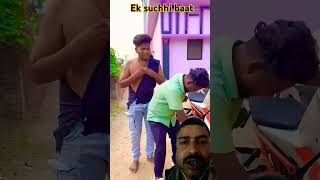 Ek such funny video entertainment shorts 😛😂😛😂🤩🤩👍👍👍👍🙏🙏🙏 [upl. by Boniface]