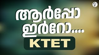 ആർപ്പോ ഇർറോKTET  KTET RESULT 2024 [upl. by Arraeit]