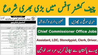 Chief Commissioner Office Jobs Via OTS Latest Jobs Complete Apply Procedure 2024 Jobs [upl. by Carmina151]