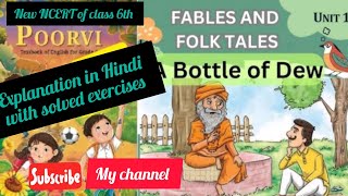 NewncertEnglishtextbookfor class 6thPoorvi unit1 ch1 A bottle of dew Full explanation in Hindi [upl. by Rahmann980]