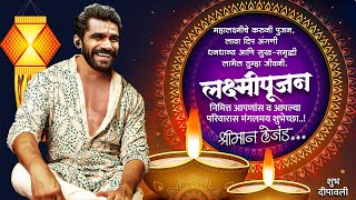 लक्ष्मी पूजा निमित्त दिवाळी Celebration In TLRP [upl. by Roderica150]