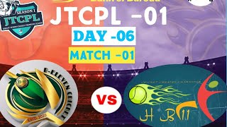 JTCPL DAY 6 HAZARIKA BROTHERS VS B11 FIRST MATCH [upl. by Aicirtel]