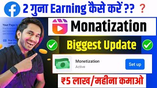 Facebook New Update 💰 Your Page Is Active And Earning  Facebook New Monetization Update [upl. by Egarton755]