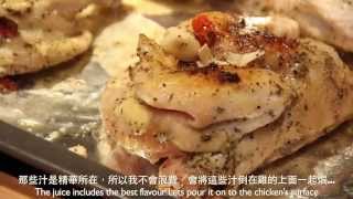 怎樣整香草脆皮燒雞 How To Make Herby Roast Crispy Chicken [upl. by Radley]