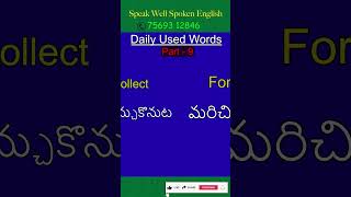 Daily used Simple English words for speaking PART 9  Spoken English through Telugu [upl. by Laehctim]