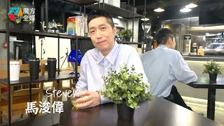 【魔方全媒感動呈獻】馬浚偉專訪 · 30個春夏秋冬的演藝告白（上） [upl. by Katti181]