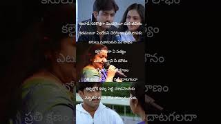 melody songs telugu  nuvve kavali songs  melodysongs whatsappstatus shorts kschithra spb [upl. by Edan]