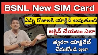 BSNL Sim Activate చేయడం ela  BSNL Sim Tele Verification elaa cheyali  BSNL Sim Elaa active proces [upl. by Winfrid]