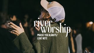 Praise You AlwaysLove Note  The Bluejay House  UPPERROOM  ft River Worship [upl. by Arahs216]