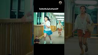 الفصل المخيف و المعلمةShorts اكشن دراما افلام فيلم قصص موفي موفيز تحميل موقع أفضل [upl. by Ecidnak]