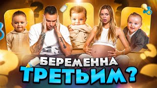 ПЕРВАЯ VS ВТОРАЯ БЕРЕМЕННОСТЬ  БУДЕТ ТРЕТЬЯ [upl. by Alvera673]