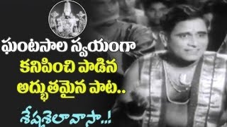 Seshasailavasa Srivenkatesha Full Video Song  Sree Venkateswara Mahathmyam  NTR  Suryas Tv [upl. by Erastatus]