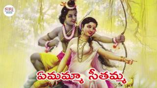 YEMAMMAA SEETAMMA  RAYANAM CHEKKA BAJANA  SIRI MUSIC [upl. by Kalmick584]