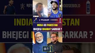 INDIA KO PAKISTAN BHEJEGI BHARAT SARKAR  indvspak indiancricketer championstrophy [upl. by Thurlough]