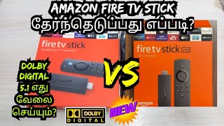 HOW TO SELECT FIRE TV STICK IN TAMIL [upl. by Elonore]