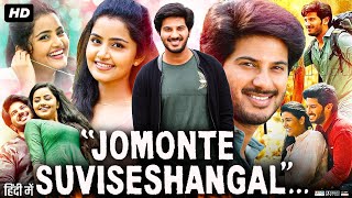 Jomonte Suvisheshangal Full Movie In Hindi  Dulquer Salmaan  Anupama Parameswaran  Review amp Fact [upl. by Raymonds]