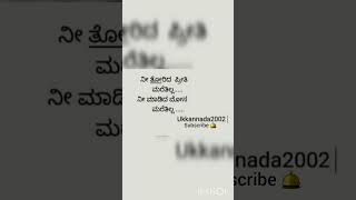 Ukkannada2002 writing Kannada lines and loves filling words kannad kavna filling love sad💔💯 ಕವನ [upl. by Aicirtak576]