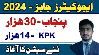 Educators jobs 2024 updates  30 thousand educators jobs in punjab 14 thousand educators jobs in kp [upl. by Artiek681]